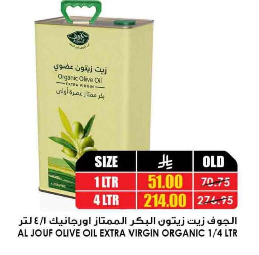 Virgin Olive Oil available at Prime Supermarket in KSA, Saudi Arabia, Saudi - Sakaka