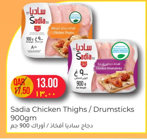 ساديا  أفخاذ دجاج available at رامبو مارت in قطر - الضعاين