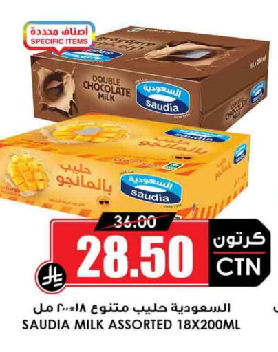 SAUDIA Flavoured Milk available at Prime Supermarket in KSA, Saudi Arabia, Saudi - Tabuk