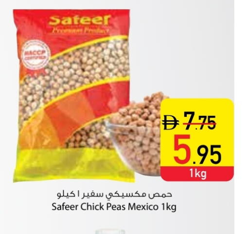 Peas available at السفير ماركت in الإمارات العربية المتحدة , الامارات - دبي