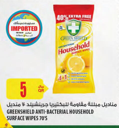 available at Al Meera in Qatar - Al-Shahaniya