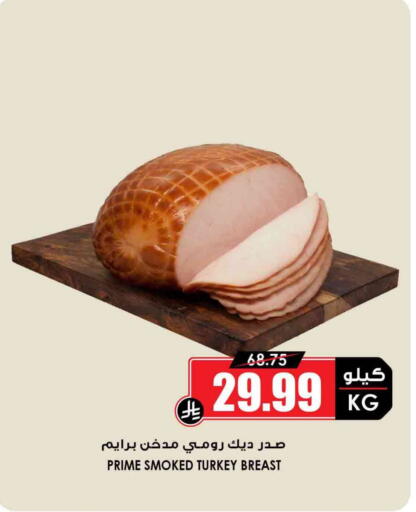 available at Prime Supermarket in KSA, Saudi Arabia, Saudi - Jeddah