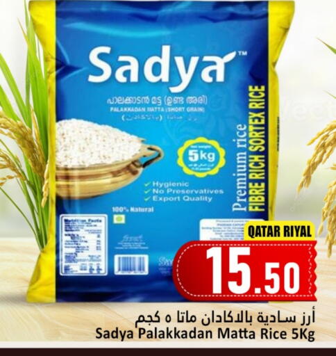 available at Dana Hypermarket in Qatar - Al Shamal