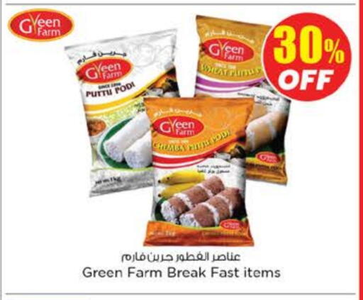 available at نستو هايبرماركت in الإمارات العربية المتحدة , الامارات - أم القيوين‎