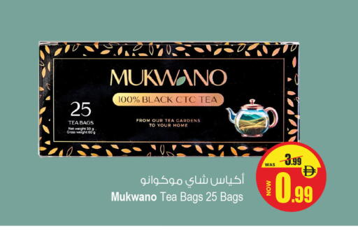 أكياس شاي available at أنصار جاليري in الإمارات العربية المتحدة , الامارات - دبي