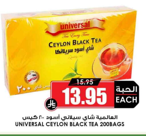 Tea Bags available at Prime Supermarket in KSA, Saudi Arabia, Saudi - Jeddah