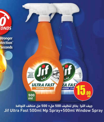 JIF Cleaning Aid available at SPAR in Qatar - Doha