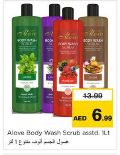 available at نستو هايبرماركت in الإمارات العربية المتحدة , الامارات - رَأْس ٱلْخَيْمَة