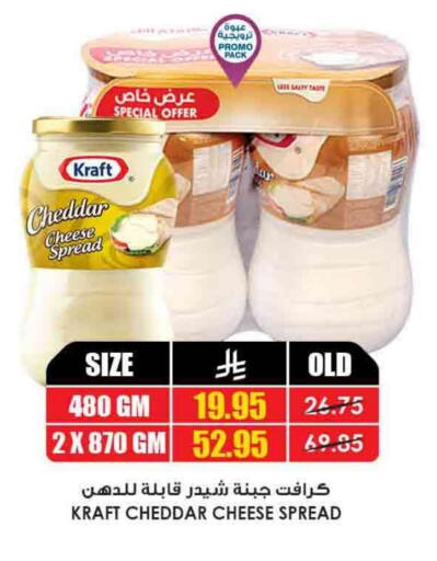 KRAFT Cheddar Cheese available at Prime Supermarket in KSA, Saudi Arabia, Saudi - Tabuk