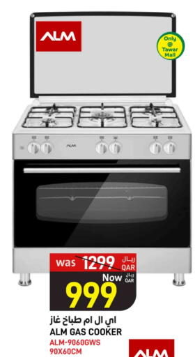 موقد الغاز available at ســبــار in قطر - الريان