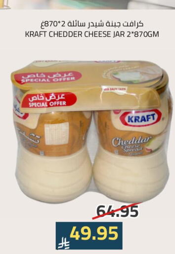 KRAFT Cheddar Cheese available at Astra Markets in KSA, Saudi Arabia, Saudi - Tabuk