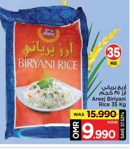 أرز بسمتي / برياني available at مارك & سايف in عُمان - مسقط‎