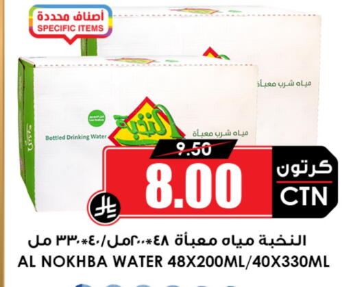 available at Prime Supermarket in KSA, Saudi Arabia, Saudi - Jeddah