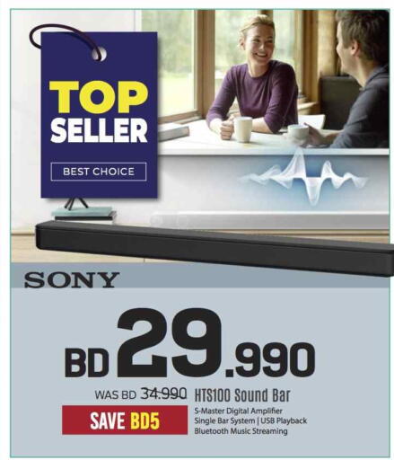 Accessories - Electronics in Sharaf DG, Bahrain SONY Speaker available at Sharaf DG in Bahrain