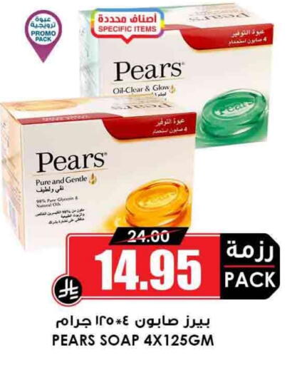 PEARS available at Prime Supermarket in KSA, Saudi Arabia, Saudi - Sakaka