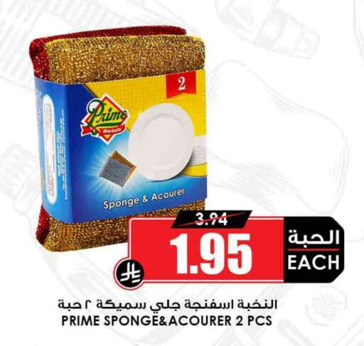 available at Prime Supermarket in KSA, Saudi Arabia, Saudi - Jeddah
