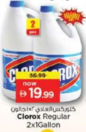 General Cleaner available at Nesto Hypermarket in UAE - Ras al Khaimah