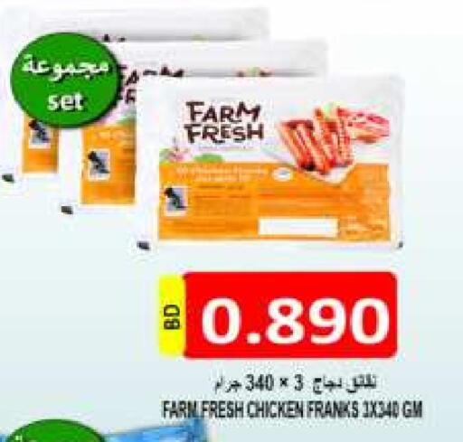 FARM FRESH available at Hassan Mahmood Group in Bahrain