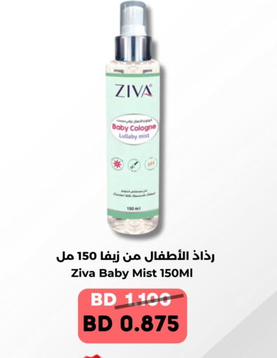 available at Ruyan Market in Bahrain