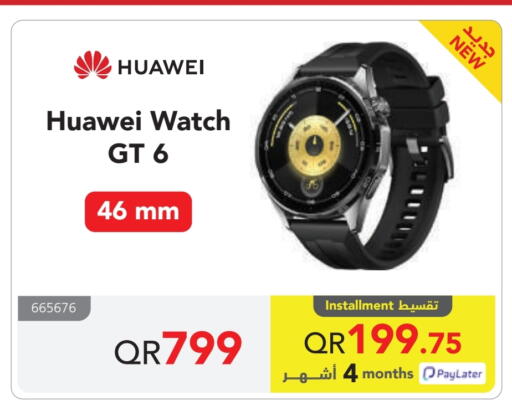 available at مكتبة جرير in قطر - الريان