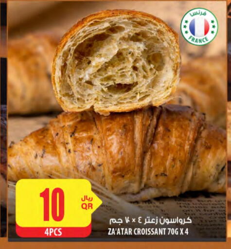 available at Al Meera in Qatar - Al Wakra