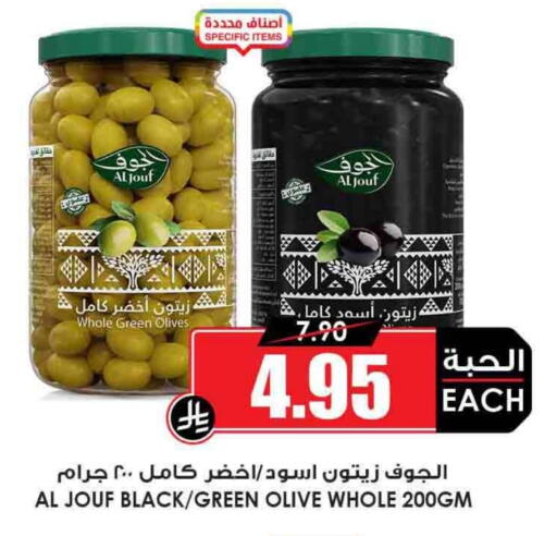available at Prime Supermarket in KSA, Saudi Arabia, Saudi - Sakaka