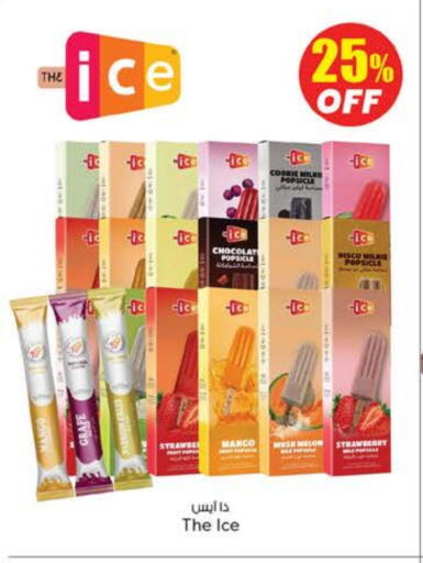 الثلج و الآيس كريم in نستو هايبرماركت, UAE Offers - الإمارات العربية المتحدة Mango Melon Strawberry available at نستو هايبرماركت in الإمارات العربية المتحدة , الامارات - رَأْس ٱلْخَيْمَة