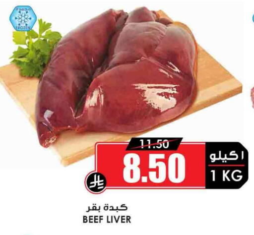 Beef available at Prime Supermarket in KSA, Saudi Arabia, Saudi - Sakaka