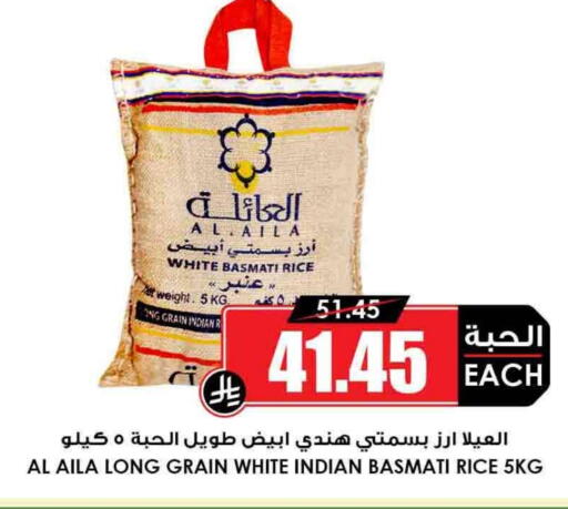 AL AILA Basmati / Biryani Rice available at Prime Supermarket in KSA, Saudi Arabia, Saudi - Al-Kharj