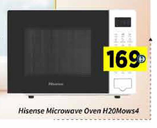 HISENSE Microwave Oven available at AIKO Mall and AIKO Hypermarket in UAE - Dubai