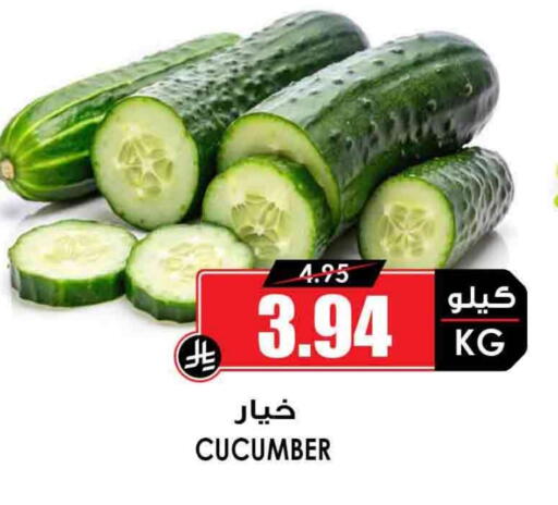 خيار available at أسواق النخبة in مملكة العربية السعودية, السعودية, سعودية - تبوك