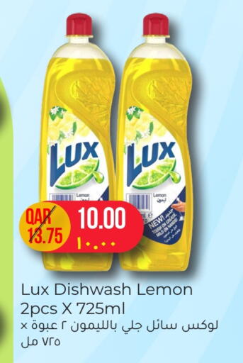 لوكس available at رامبو مارت in قطر - الريان