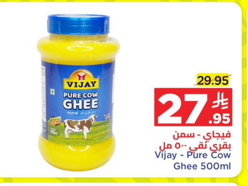Ghee available at Wahj Mart in KSA, Saudi Arabia, Saudi - Jeddah