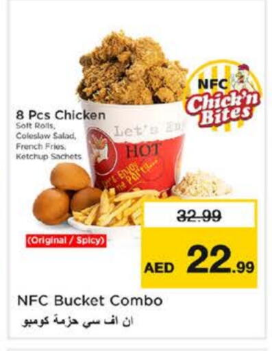 available at نستو هايبرماركت in الإمارات العربية المتحدة , الامارات - رَأْس ٱلْخَيْمَة