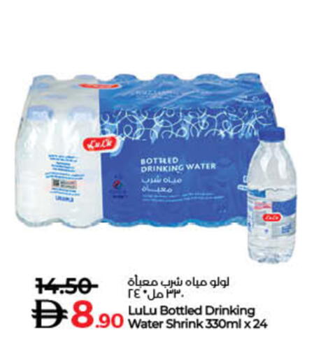 available at لولو هايبرماركت in الإمارات العربية المتحدة , الامارات - دبي