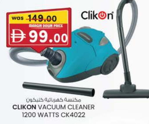 الأدوات المنزلية الصغيرة in ك. الم. للتجارة, UAE Offers - الإمارات العربية المتحدة كليكون مكنسة كهربائية available at ك. الم. للتجارة in الإمارات العربية المتحدة , الامارات - دبي