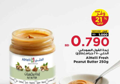 Peanut Butter available at Al Helli in Bahrain