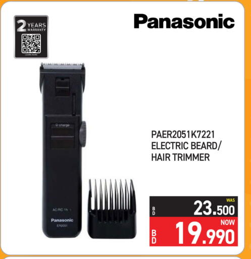 PANASONIC Hair Remover  available at Y.K. Almoayyed & Sons ( Electronics) in Bahrain