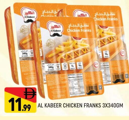 الكبير نقانق الدجاج available at المدينة in الإمارات العربية المتحدة , الامارات - دبي