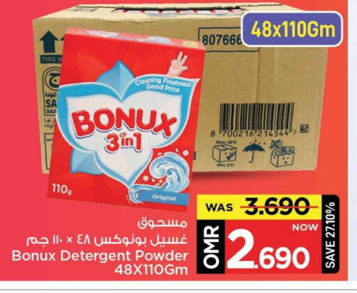 إيمو منظف available at مارك & سايف in عُمان - مسقط‎