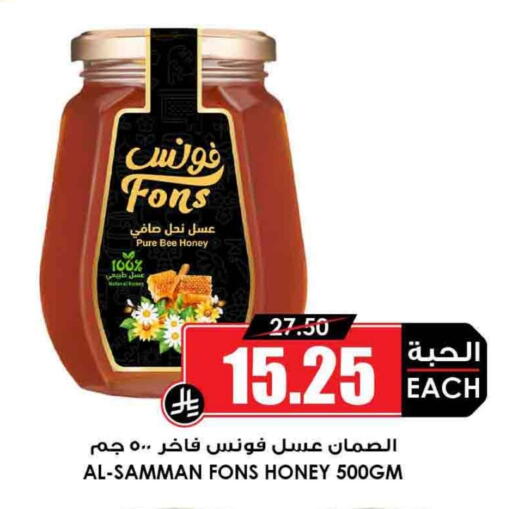 Honey available at Prime Supermarket in KSA, Saudi Arabia, Saudi - Tabuk