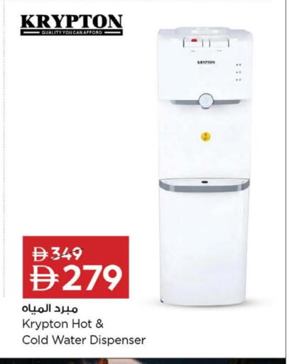 KRYPTON Water Dispenser available at Nesto Hypermarket in UAE - Dubai