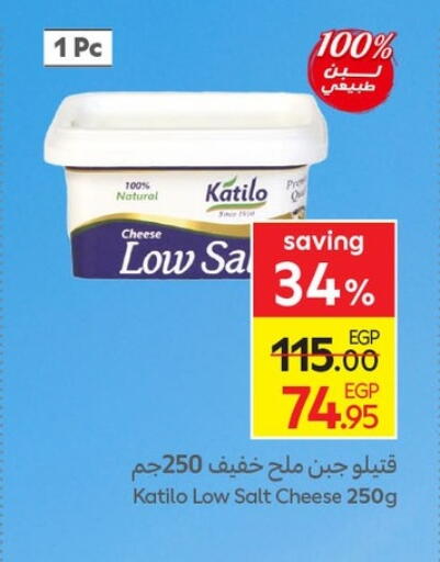 available at كارفور in Egypt - القاهرة