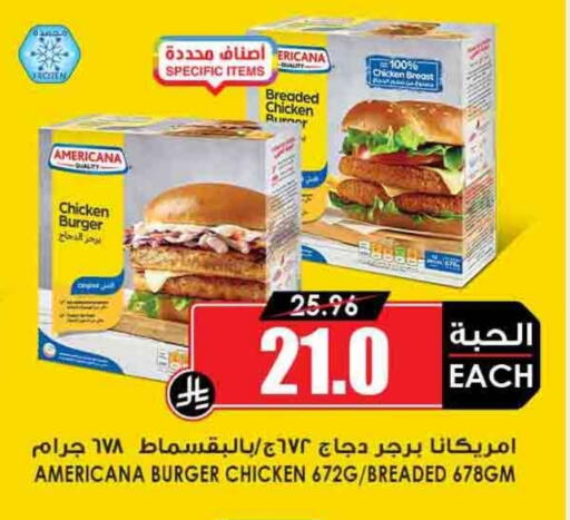 AMERICANA Chicken Burger available at Prime Supermarket in KSA, Saudi Arabia, Saudi - Al Khobar