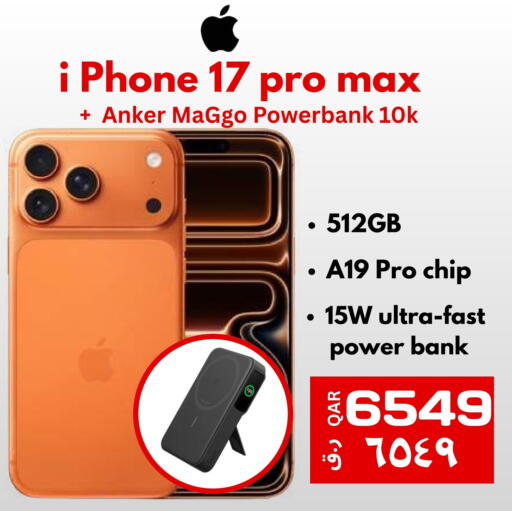 أنكر available at إلكترو مايت in قطر - الشمال