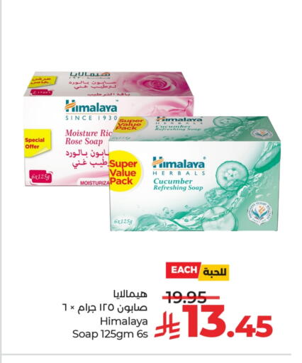 هيمالايا available at لولو هايبرماركت in مملكة العربية السعودية, السعودية, سعودية - تبوك