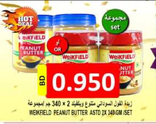 Peanut Butter available at Hassan Mahmood Group in Bahrain