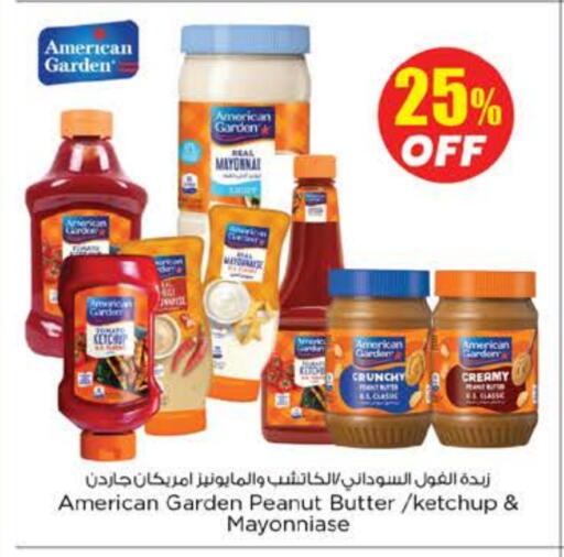 أمريكان جاردن زبدة الفول السوداني available at نستو هايبرماركت in الإمارات العربية المتحدة , الامارات - رَأْس ٱلْخَيْمَة