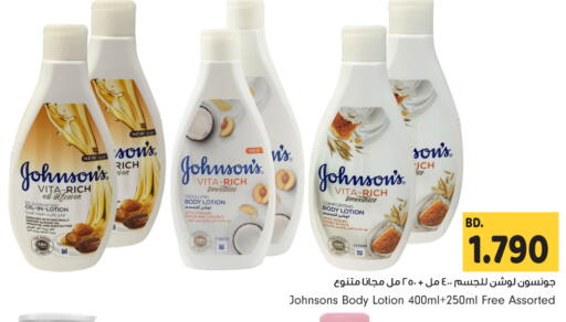 JOHNSONS Body Lotion & Cream available at Bahrain Pride in Bahrain