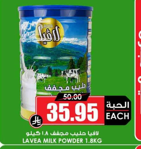 حليب مجفف available at أسواق النخبة in مملكة العربية السعودية, السعودية, سعودية - تبوك